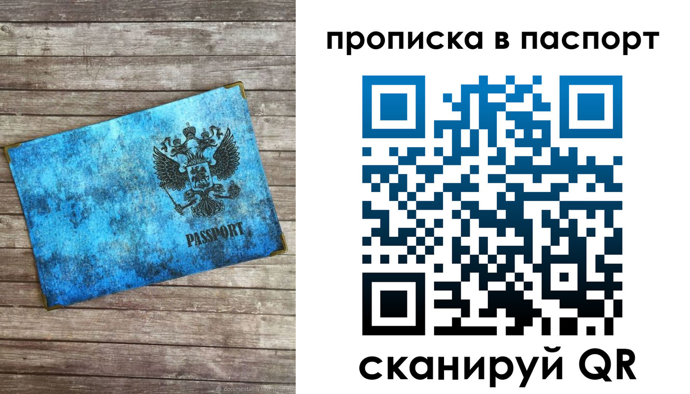временная прописка в Собинке