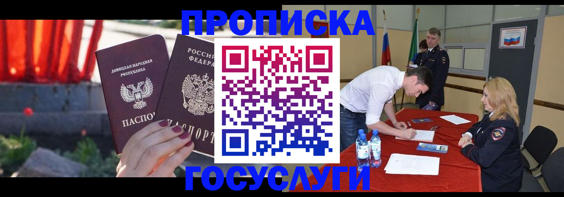 прописка штамп в Собинке