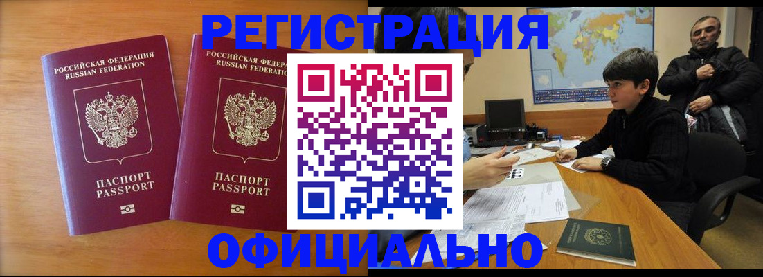 прописка паспорт в Собинке