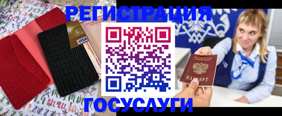 временная регистрация в квартире в Собинке