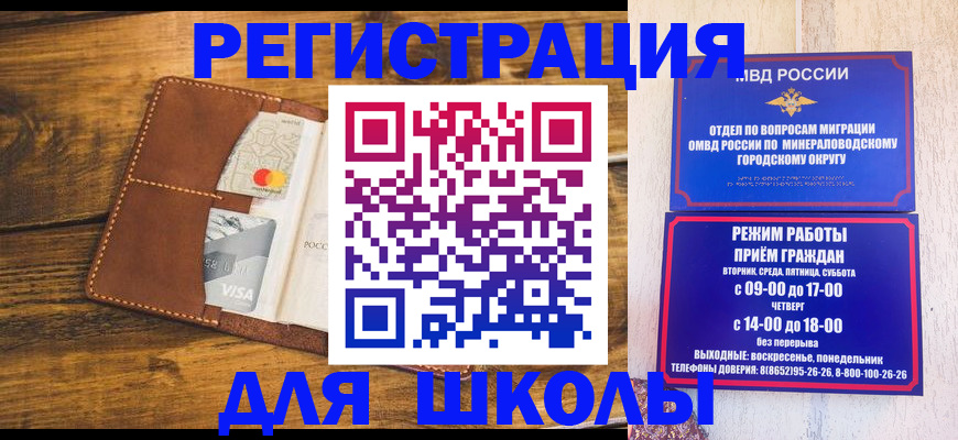 временная регистрация купить в Собинке